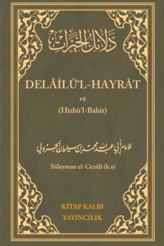 Delailül Hayrat ve Hizbul Bahir