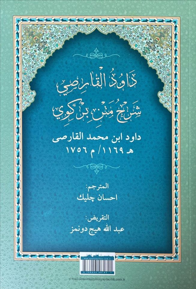 Usulu Hadis Metni Birgivi Şerhi