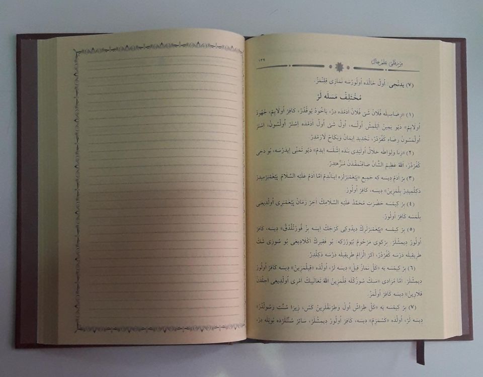 Mızraklı İlmihal Bilgisayarlı Yeni Dizgi bordo