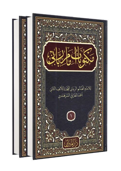 Mektubatı Rabbani Arapça 2 Cilt Takım