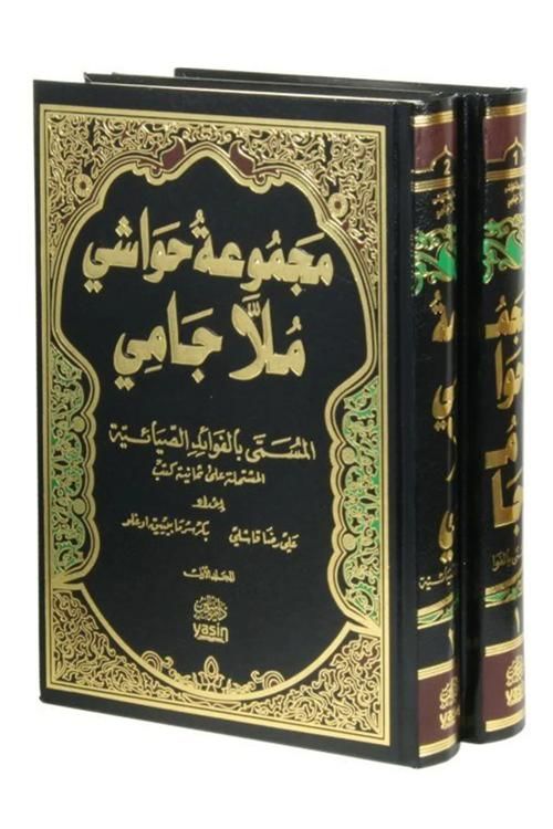 Mecmatul Havaşi Molla Cami Arapça 2 Cilt Takım