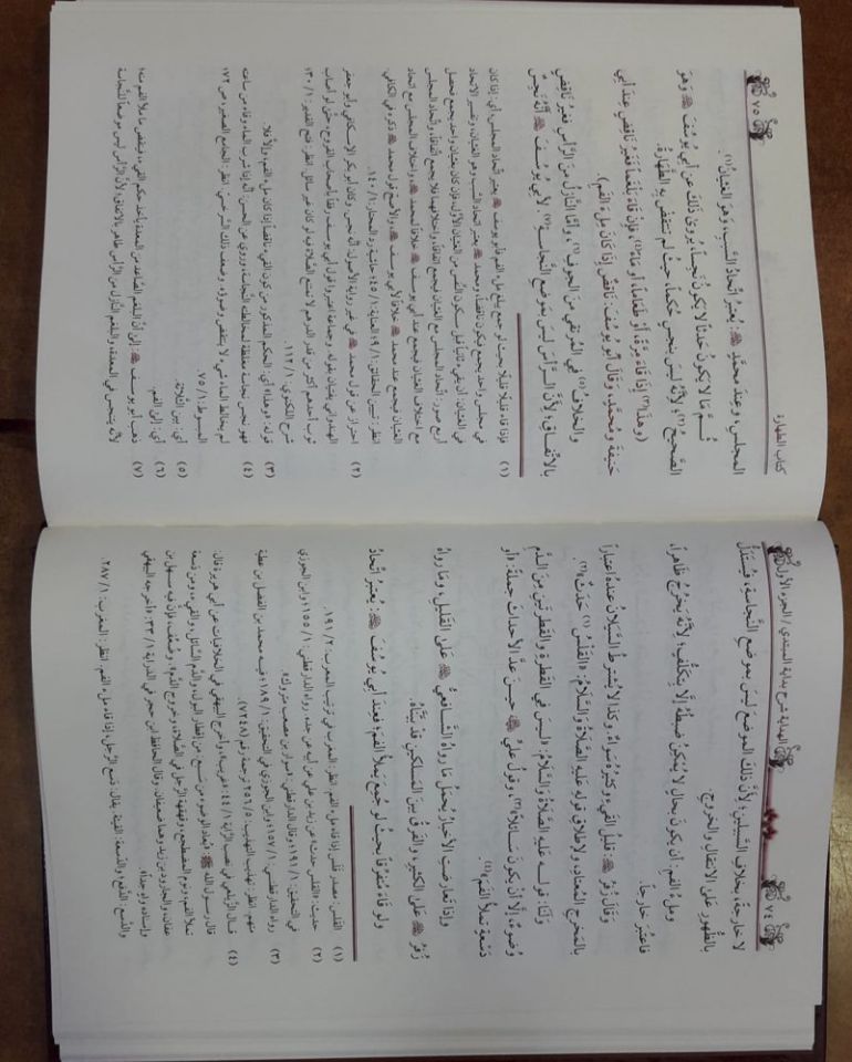 El Hidaye Şerhi Arapça Tam Metin (4 Cilt Takım)