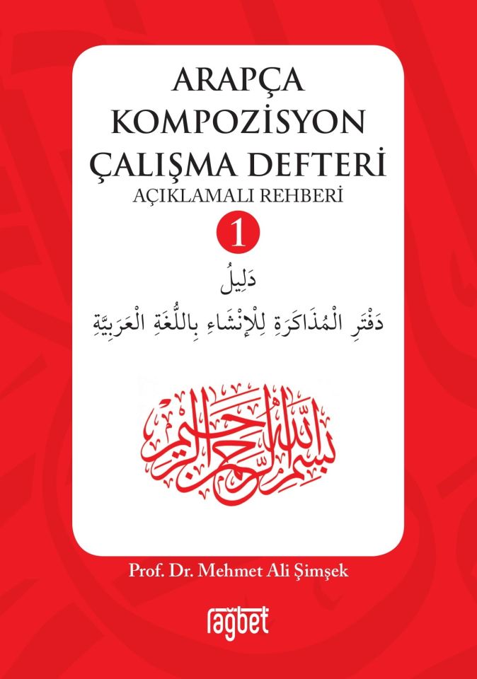 Arapça Kompozisyon Çalışma Defteri - 1