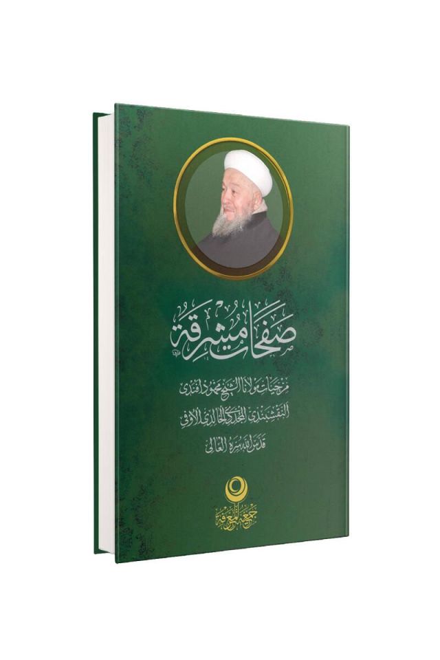 Mahmud Efendi Hazretlerinin Hayatı Arapça