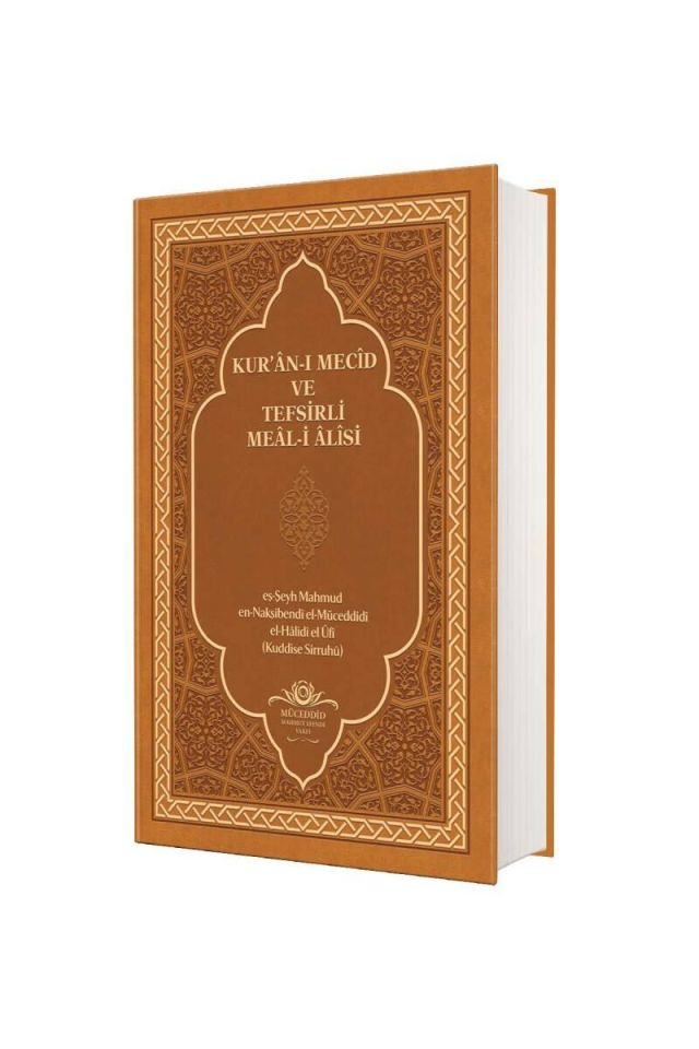 Kuranı Mecid Ve Tefsirli Meali Alisi Rahle Boy - Deri Cilt