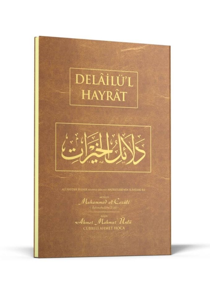 Delailül Hayrat Hafız Boy - Arapça