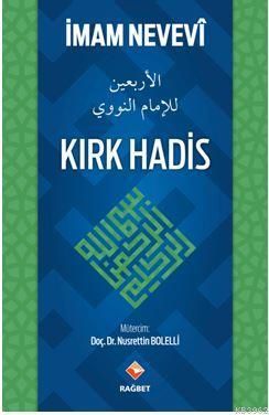 Kırk Hadis