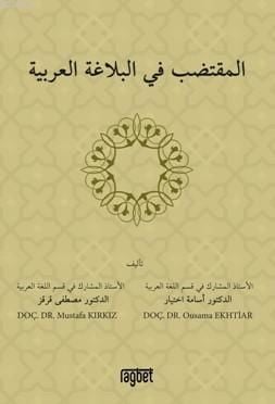 El Muktedabu Fil Belağati Arabiyyeti