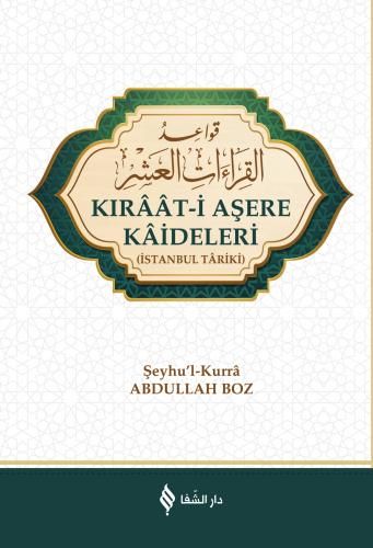 القراءات العشرة / Kırâât-i Aşere Kâideleri