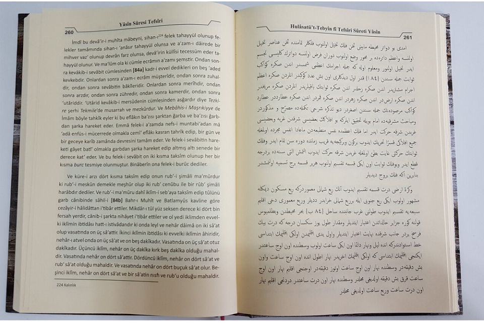 Hulasatüt Tebyin Fi Tefsiri Sureti Yasin