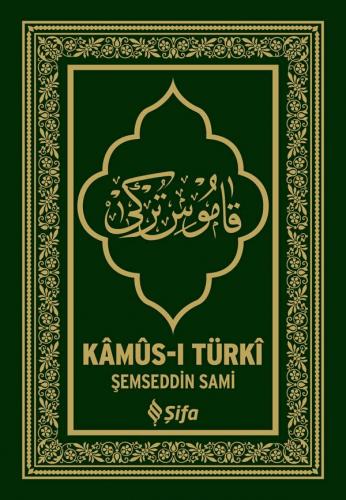 Kamus-ı Turki (Roman Boy) شمس الدين سامي / Şemseddin Sami